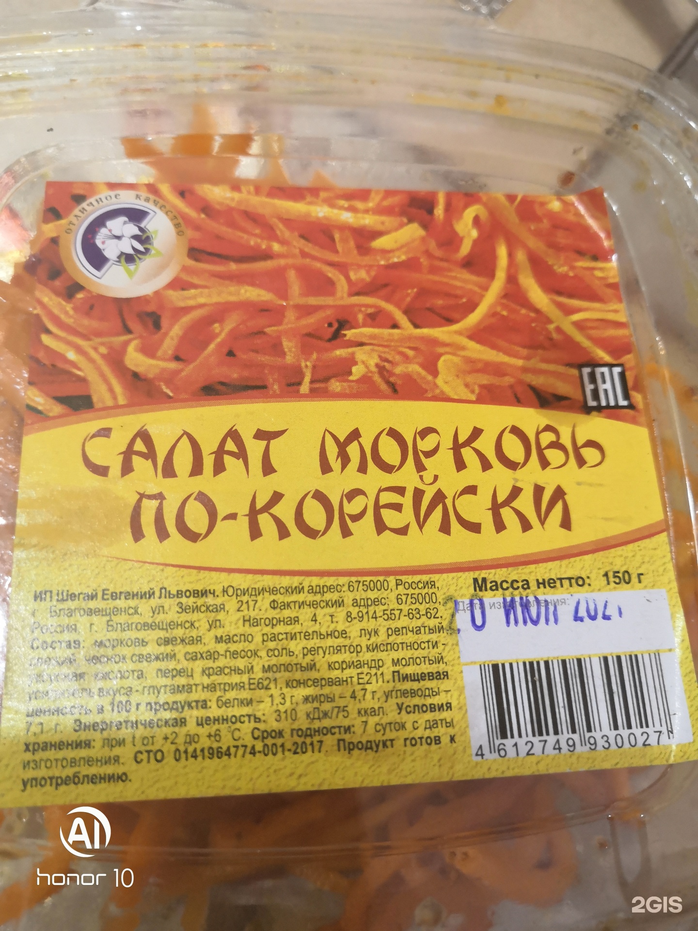 Магазин Семена На Нагорной В Благовещенске Магазин Семена На Нагорной В Благовещенске